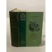 Обложка книги «Когда крепости не сдаются» — Голубов Сергей Николаевич