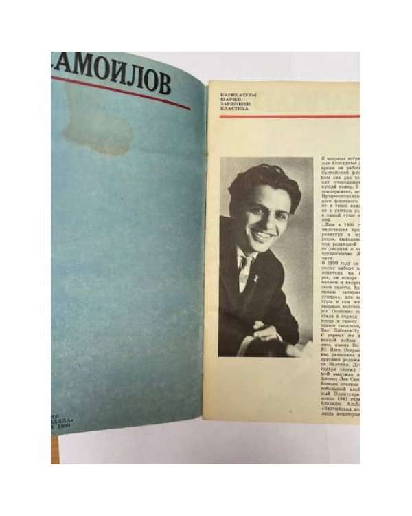 Дополнительное изображение книги «. Карикатуры»