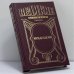Обложка книги «За пределами желания» — Пьер Ла Мур, ISBN 9785170055548