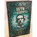 Дети Лавкрафта