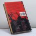 Дополнительное изображение книги «Племя»