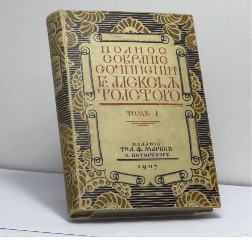 Обложка книги «Полное собрание сочинений. Том I» — Алексей Константинович Толстой
