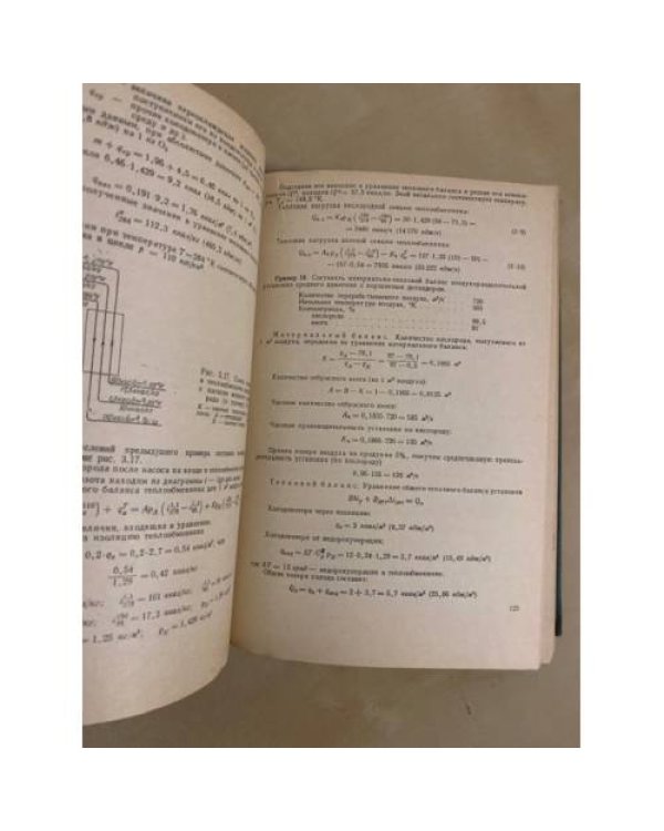 Дополнительное изображение книги «Получение кислорода»