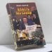 Обложка книги «Власть без славы» — Иван Лаптев, ISBN 9785224032297