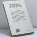 Дополнительное изображение книги «Пикассо и Хохлова»