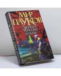 Племя