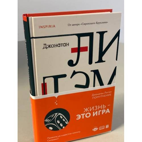 Помутнение