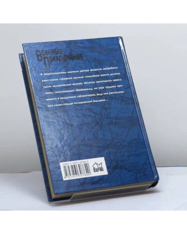 Дополнительное изображение книги «Десятый круг ада»