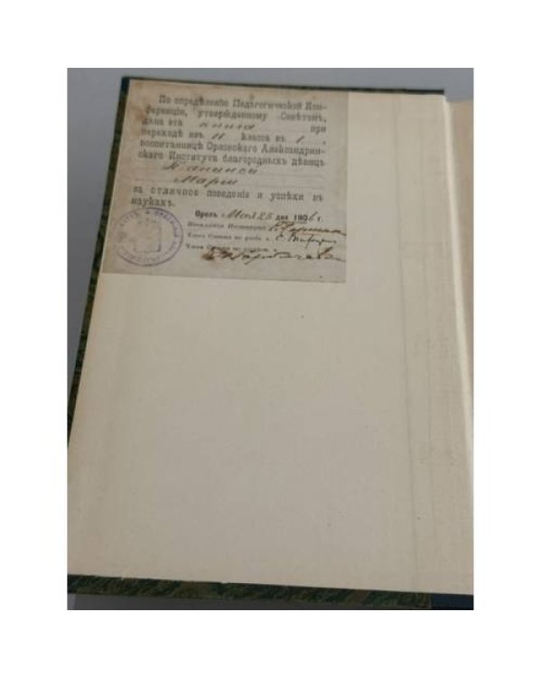 Дополнительное изображение книги «А. С. Пушкин. Собрание сочинений 1905»