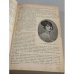 Дополнительное изображение книги «А. С. Пушкин. Собрание сочинений 1905»