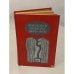 Обложка книги «Японская новелла. 1960 - 1970» — Автор не указан