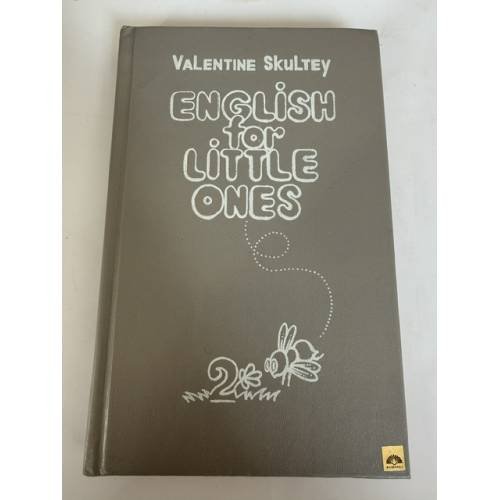 Обложка книги «English for little ones» — Валентина Ивановна Скультэ, ISBN 5874380035
