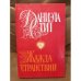 Жажда странствий
