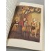 Библиотека мировой литературы для детей (Том 30. Книга 2)