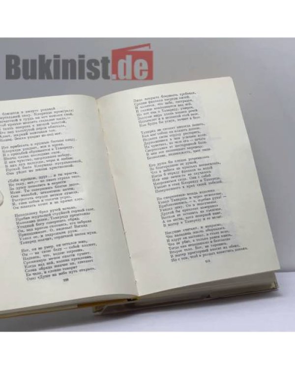 Дополнительное изображение книги «Европейские поэты Возрождения»