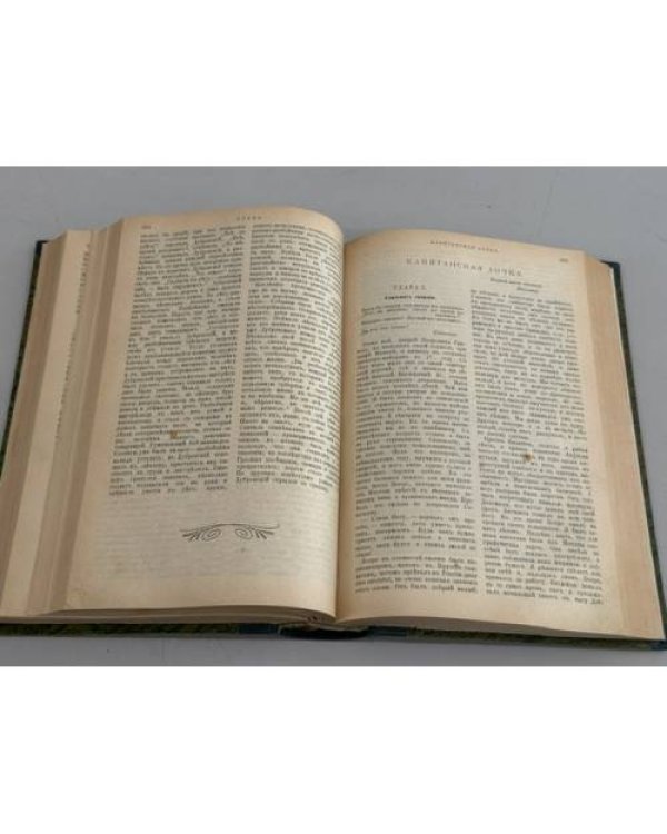 Дополнительное изображение книги «А. С. Пушкин. Собрание сочинений 1905»