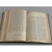 Дополнительное изображение книги «А. С. Пушкин. Собрание сочинений 1905»