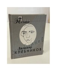 Проза поэта