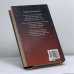Дополнительное изображение книги «Нечистая сила»