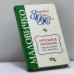 Обложка книги «Лечебное питание при болезнях» — Анатолий Маловичко, ISBN 9785949460887