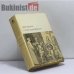 Обложка книги «Европейские поэты Возрождения» — Автор не указан