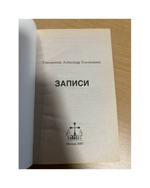 . Записи
