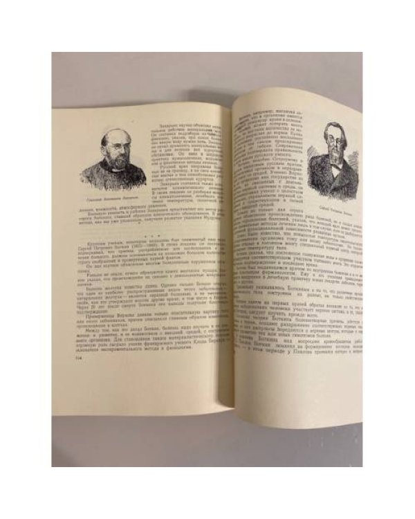 Рассказы из истории русской науки и техники