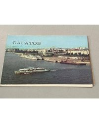 Саратов, открытки