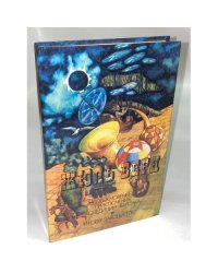 Необыкновенные приключения экспедиции Барсака. Робур-завоеватель