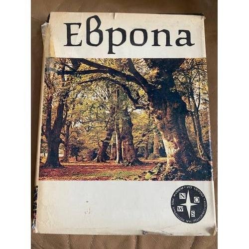 Европа