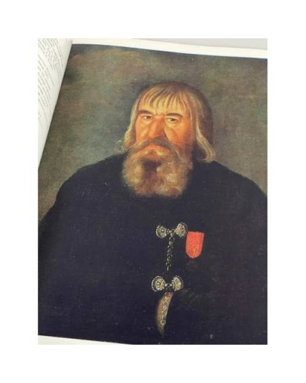 Ярославские портреты XVIII-XIX веков