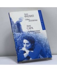 Одно мгновенье