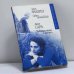 Обложка книги «Одно мгновенье» — Anne Philipe, ISBN 9785170111640