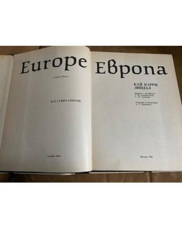 Европа