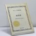 Обложка книги «Мик» — Н. С. Гумилев