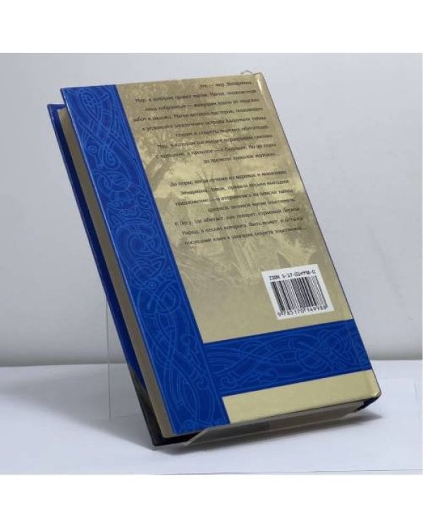 Дополнительное изображение книги «Удача игрока»
