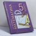 Обложка книги «Математика. 5 класс» — Н. Б. Истомина, ISBN 9785893080766