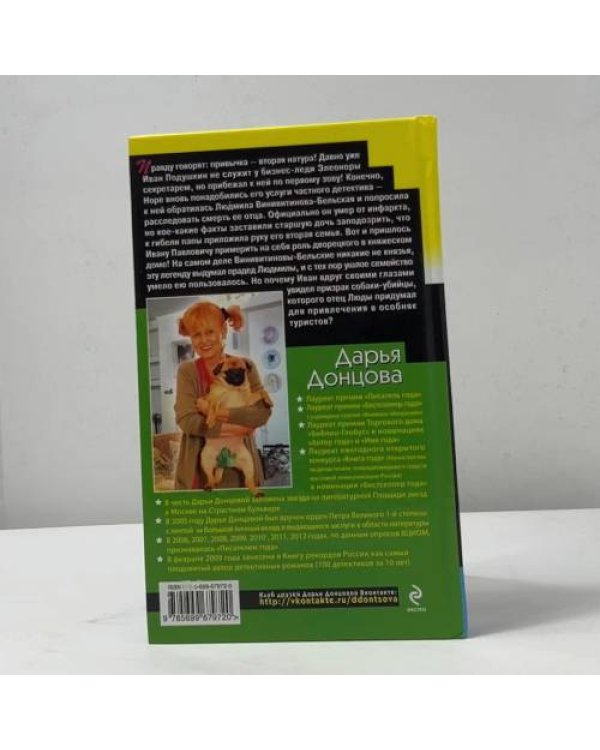 Дополнительное изображение книги «Смех и грех Ивана-царевича»