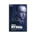Человек без свойств