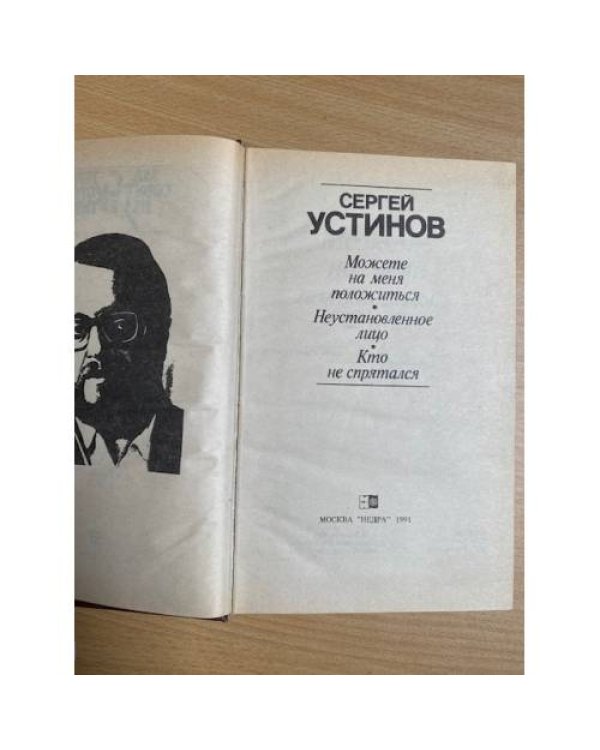 Кто не спрятался
