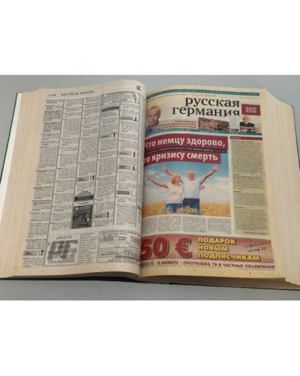 Русская Германия. Полная подшивка газеты за 2009 год (52 номера)