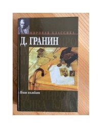 Наш комбат