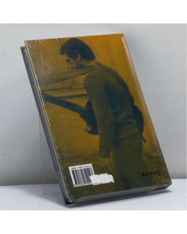 Дополнительное изображение книги «Неизвестный Высоцкий»