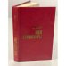 Обложка книги «Мои комиссары» — Скопина Клара Павловна