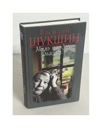 Миль пардон, мадам!