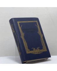 Петербургская ворожея