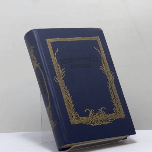 Обложка книги «Петербургская ворожея» — Автор не указан