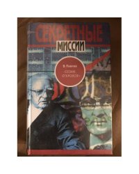 Сезам, откройся!