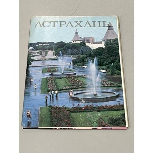 Набор Открыток Астрахань