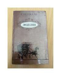 Люсьен Левен